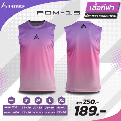 เสื้อกีฬา