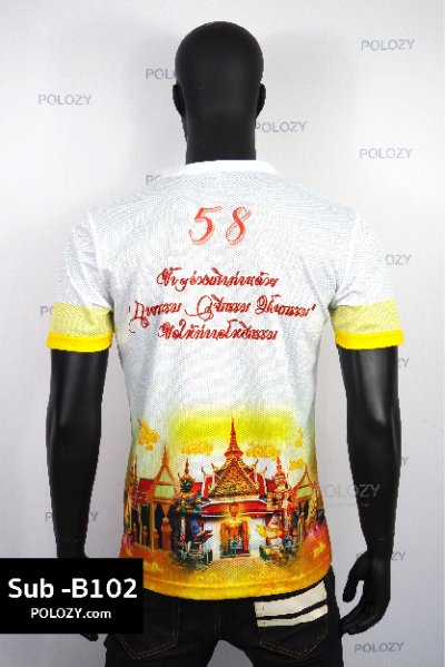 เสื้อยืดพิมพ์ลาย