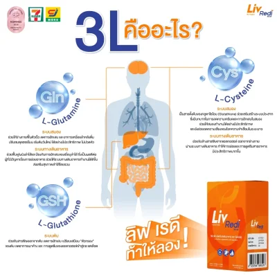 Liv Redi ลิฟ เรดี ยาแก้แฮงค์ 1 กล่อง ฟรี 1 ซอง!