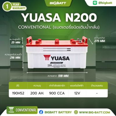 แบตเตอรี่ YUASA N200 (190H52R) 200Ah