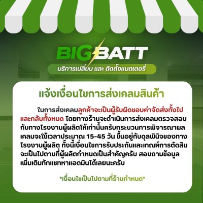 แบตเตอรี่ GS N120 (115F51R) 120Ah