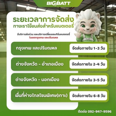 แบตเตอรี่ GS N120 (115F51R) 120Ah