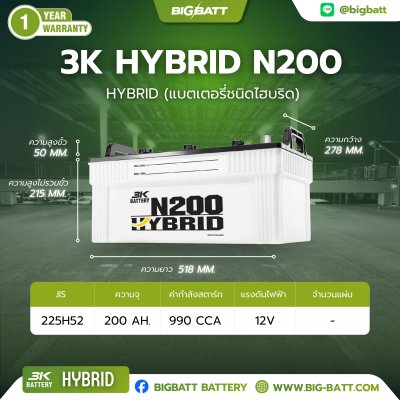 แบตเตอรี่ 3K HYBRID N200 (225H52) 200Ah