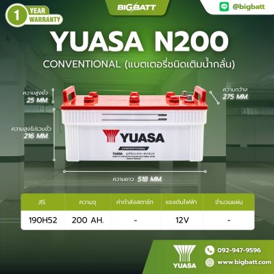 แบตเตอรี่ YUASA N200 (190H52R) 200Ah