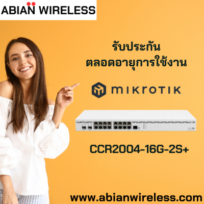 Mikrotik CCR2004-16G-2S+ รับประกันตลอดอายุการใช้งาน