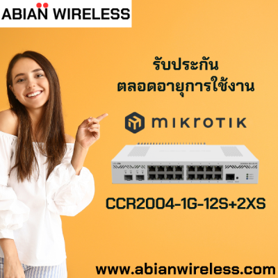 CCR2004-1G-12S+2XS รับประกันตลอดอายุการใช้งาน