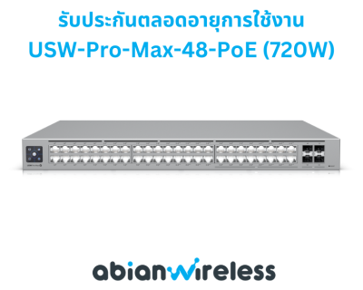 USW-Pro-Max-48-PoE ( 720W ) : Pro Max 48 PoE