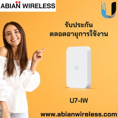 UNIFI-U7-IW รับประกันตลอดอายุการใช้งาน