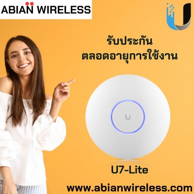 UNIFI-U7-Lite รับประกันตลอดอายุการใช้งาน