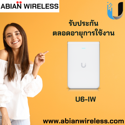 U6-IW - UniFi In-Wall AP ราคาสุดคุ้ม + รับประกันตลอดชีพ !