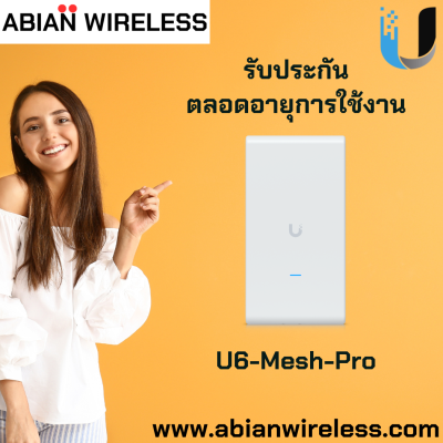 U6-Mesh-Pro - UniFi Mesh WiFi ราคาพิเศษ + รับประกันตลอดชีพ !