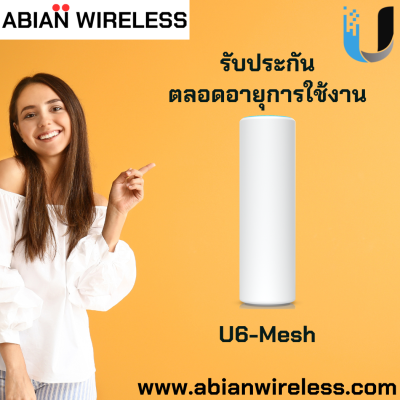 U6-Mesh - UniFi Mesh WiFi ราคาดีที่สุด + รับประกันตลอดชีพ !