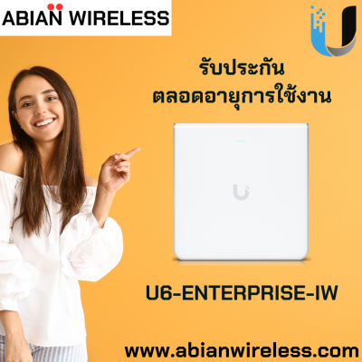 U6-Enterprise-IW - UniFi Wall 6E คุ้มค่า + รับประกันตลอดชีพ!