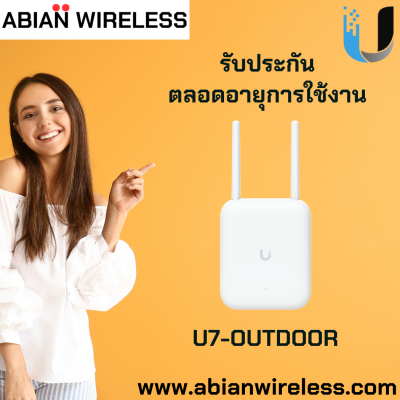 U7-Outdoor - UniFi WiFi 7 ราคาสุดคุ้ม + รับประกันตลอดชีพ !