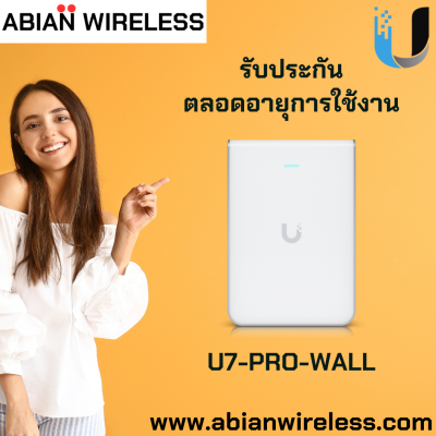 U7-Pro-Wall - UniFi WiFi 7 ราคาพิเศษ + รับประกันตลอดชีพ !