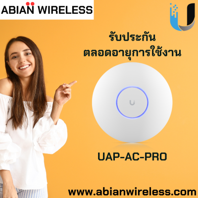 UAP-AC-PRO - UniFi Office WiFi ราคาดี + รับประกันตลอดชีพ !