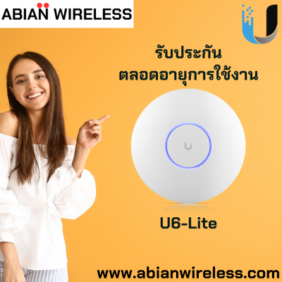 U6 Lite - UniFi WiFi 6 AP ราคาดี + รับประกันตลอดชีพ !