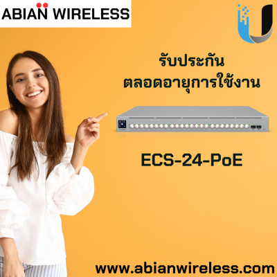 ECS-24-PoE UniFi Campus 24 PoE - สุดคุ้ม + รับประกัน ! 