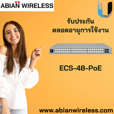 ECS-48-PoE UniFi Campus 48 PoE - ราคาดี + รับประกัน !