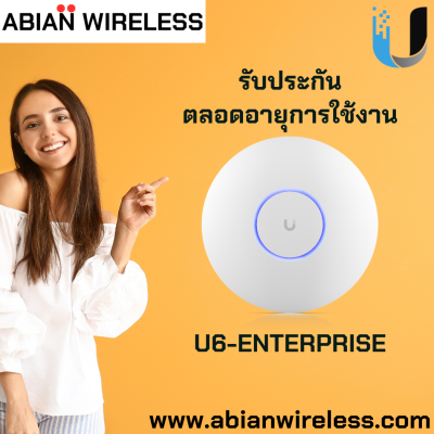 U6-Enterprise - UniFi Ceiling 6E พิเศษ + รับประกันตลอดชีพ !