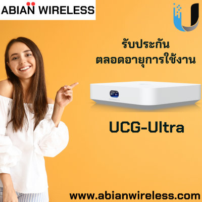 UCG-Ultra UniFi Cloud Gateway Ultra - ราคาโดนใจ + รับประกัน!