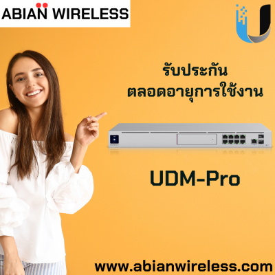 UDM-Pro UniFi Dream Machine Pro - ราคาดี + รับประกันตลอดชีพ