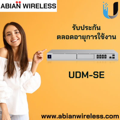 UDM-SE UniFi Dream Machine SE - สุดคุ้ม + รับประกันตลอดชีพ!