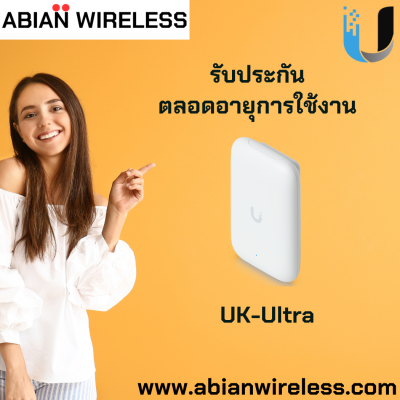 UK-Ultra - UniFi Compact AP ราคาพิเศษ + รับประกันตลอดชีพ !