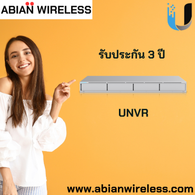 UNVR - UniFi NVR ราคาสุดคุ้ม + รับประกัน 3 ปี !