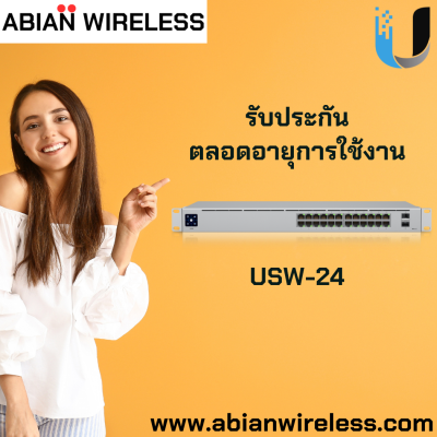 USW-24 UniFi Standard 24 - คุ้มค่า + รับประกัน !