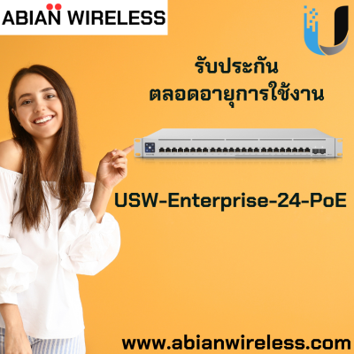 USW-Enterprise-24-PoE UniFi 24 PoE - ราคาพิเศษ + รับประกัน!