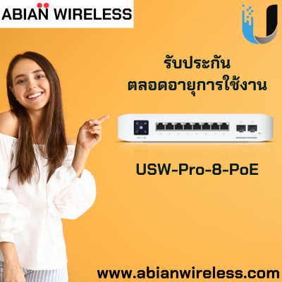 USW-Pro-8-PoE UniFi Pro 8 PoE - สุดคุ้ม + รับประกัน !