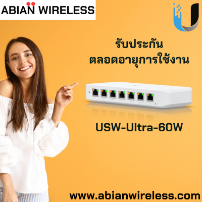 USW-Ultra-60W UniFi Ultra 60W - คุ้มค่า + รับประกัน !