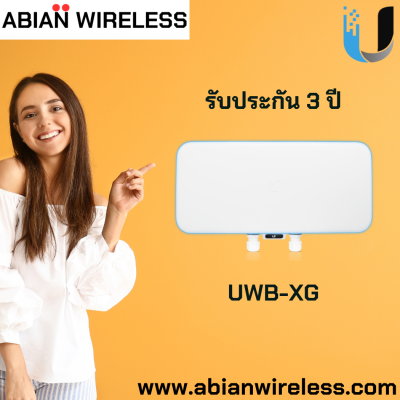 UWB-XG - UniFi BaseStation WiFi ราคาคุ้ม + รับประกัน 3 ปี