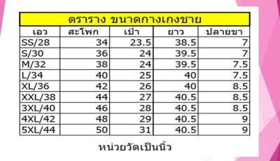 กางเกงสแล็ค ผู้ชาย  ผ้านาโน สีซุปเปอร์ แบล็ค กางเกงสแล็ค ผู้ชาย  ผ้านาโน สีซุปเปอร์ แบล็ค