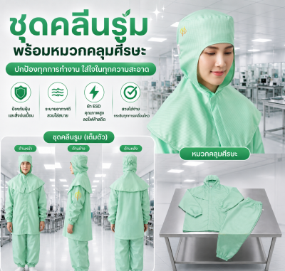 เสื้อคลุม คอป้ายสามเหลี่ยม แขนดึงยาง