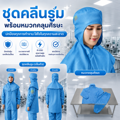 เสื้อคลุม คอป้ายสามเหลี่ยม แขนดึงยาง