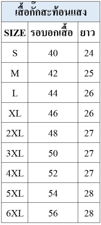 เสื้อกั๊กสะท้อนแสง สีเขียว