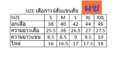 เสื้อกาวน์สั้น แขนสั้น ผู้ชาย