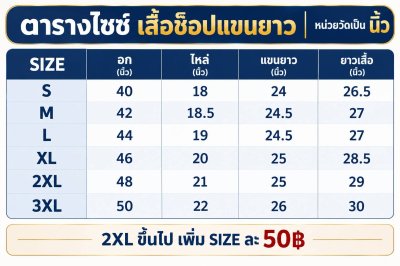 เสื้อช็อปแขนยาว สีเทาต่อบ่าเหลือง