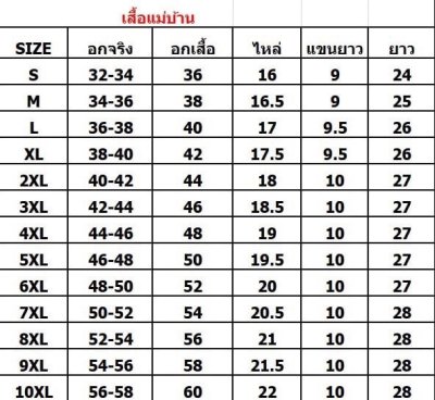 เสื้อแม่บ้านคอฮาวาย สีครีมแต่งปกน้ำตาลเข้ม