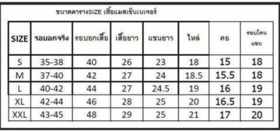 เสื้อแมสเซนเจอร์ ปกเชิ้ต สีดำ