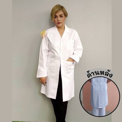 เสื้อกาวน์ยาว ปลายเเขนปล่อย