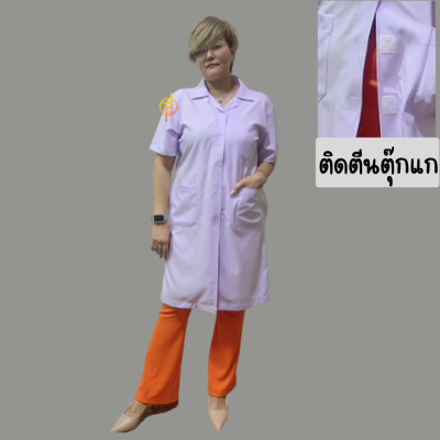 เสื้อกาวน์ แขนสั้น (เมจิกเทป) เสื้อกาวน์ แขนสั้น (เมจิกเทป)