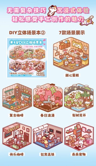 MUzili DIY 3D Stickers Set