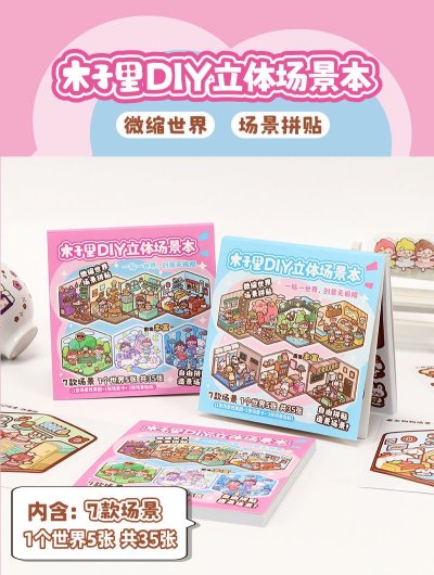 MUzili DIY 3D Stickers Set