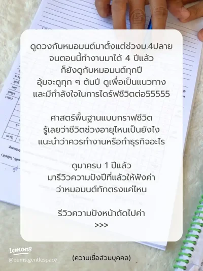 Fortune Telling Card Reading Session 