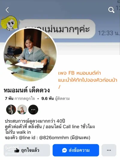 Fortune Telling Card Reading Session 