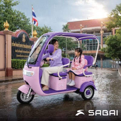 SABAI MAGIC Q รถสามล้อไฟฟ้า 2 ที่นั่ง มีหลังคากันแดด กระจกบังลม มอเตอร์ 800W แบตเตอรี่ 48V20Ah วิ่งไกล 50 กม.