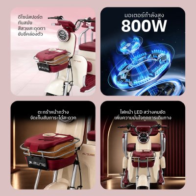 SABAI Z8+ รถสามล้อไฟฟ้า 3 ที่นั่ง มอเตอร์ 800W แบตเตอรี่ 48V20Ah วิ่งไกล 30-40 กม. ดีไซน์มินิมอล